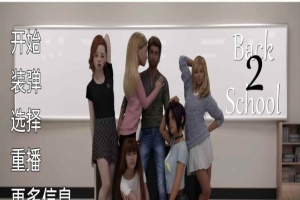[欧美SLG/汉化/动态]福斯特一家：回到2学校V0.1 汉化版[PC+安卓][520M/百度]』-阿旺资源分享网