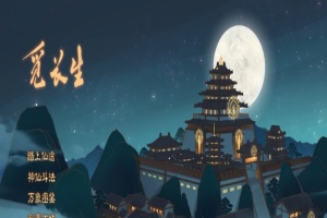 [RPG] [BD][觅长生] 最新稳定版V.9.1.196绿色中文版[6.67GB]』-阿旺资源分享网