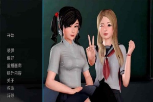[欧美SLG/汉化/动态]我的学园生活 V3.0.0 汉化版[PC+安卓][3.3G/百度]』-阿旺资源分享网