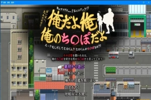 【PC/2D/RPG/汉化】是我是我是的 俺だよ俺、俺のち○ぽだよ! 云汉版【1.5G】-illusion中国 - - i社游戏-illusion中文汉化官方网站