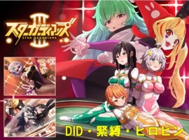 【精品RPG/官中/动态】地球防卫队星际守护者第1-3話 合集 V2.0 DL官中【电脑/2G】-阿旺资源分享网