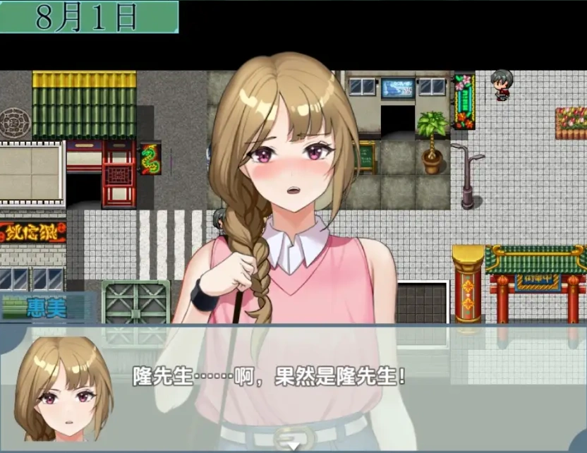 图片[3]-【日系RPG/AI汉化】主播跟踪频道1.0【PC+安卓/828M】-illusion中国 - - i社游戏-illusion中文汉化官方网站