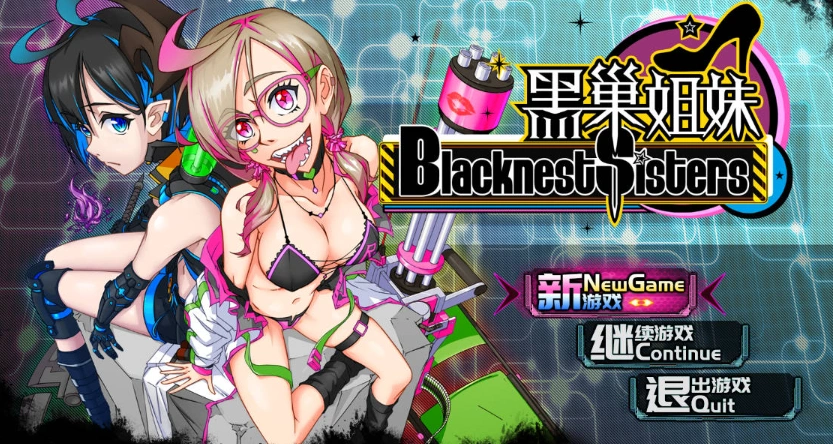 图片[1]-[国产RPG/中文]黑巢姐妹V1.176 官方中文步兵版[新作][2G]-illusion中国 - - i社游戏-illusion中文汉化官方网站