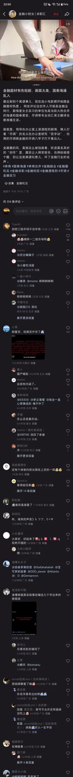 图片[2]-小红书热传，金融题材的糖心短剧，校花被潜规则，剧情接地气但演技略显稚嫩-illusion中国 - - i社游戏-illusion中文汉化官方网站