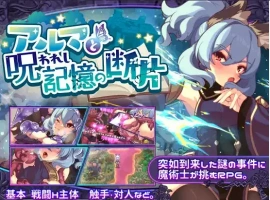 【日系RPG/AI汉化】阿尔玛与被诅咒的记忆碎片1.0【PC+安卓/1.17G】-illusion中国 - - i社游戏-illusion中文汉化官方网站