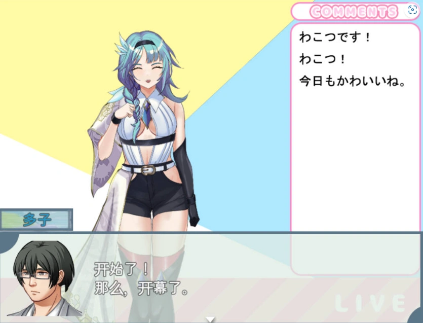 图片[2]-[RPG/汉化/动态CG]发布者跟踪频道：人气Vtuber的堕落 云汉化版+存档[600M]-illusion中国 - - i社游戏-illusion中文汉化官方网站