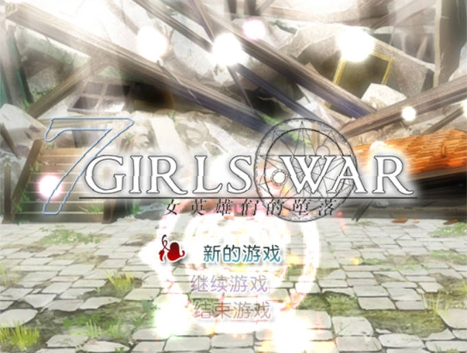 图片[1]-[RPG/动态/官中]女英雄们的堕落V1.00官方中文版[1.3G]-illusion中国 - - i社游戏-illusion中文汉化官方网站