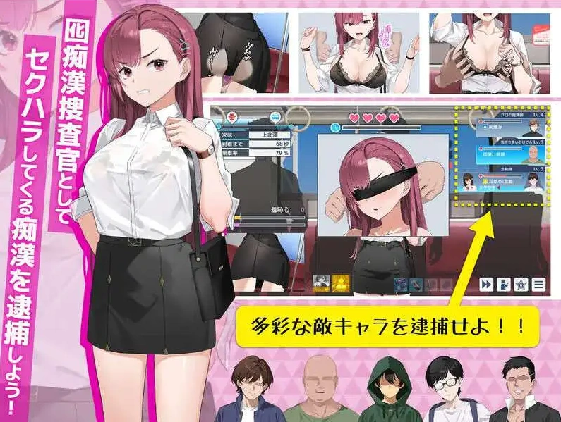图片[3]-【精品互动SLG/中文/动态】诱饵痴汉搜查官梨奈V1.0.7 官方中文正式版[更新]【电脑/4G】（囮痴漢捜査官リナ）-illusion中国 - - i社游戏-illusion中文汉化官方网站