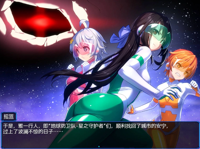 图片[3]-[RPG] 地球防卫队星际守护者第3话/地球防衛隊スターガーディアンズ第3話/pc/DL官方中文+更新[946m]-illusion中国 - - i社游戏-illusion中文汉化官方网站
