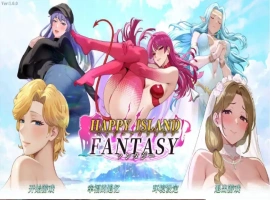 【互动SLG/中文/动态】幸福岛幻想 官方中文正式步兵版[更新正式版]【电脑/4.5G】-illusion中国 - - i社游戏-illusion中文汉化官方网站