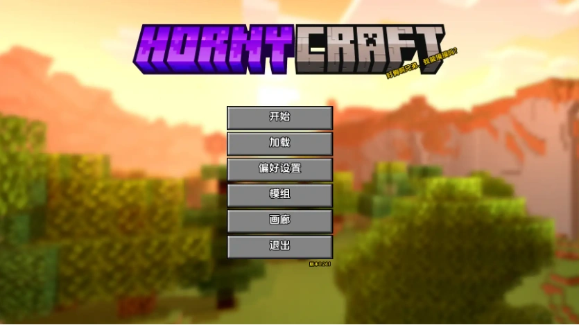 图片[5]-【欧美SLG/汉化/沙盒】我的世界黄版0.27.1 AI版【PC+安卓/4.38G/更新】Hornycraft [v0.27.1]-illusion中国 - - i社游戏-illusion中文汉化官方网站