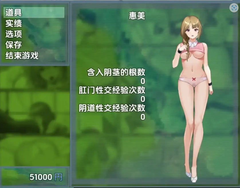图片[2]-【日系RPG/AI汉化】主播跟踪频道1.0【PC+安卓/828M】-illusion中国 - - i社游戏-illusion中文汉化官方网站