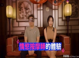 男人必学: 麻豆女优 苏畅 体验正统「情欲按摩」比抓凤筋更舒服！-illusion中国 - - i社游戏-illusion中文汉化官方网站