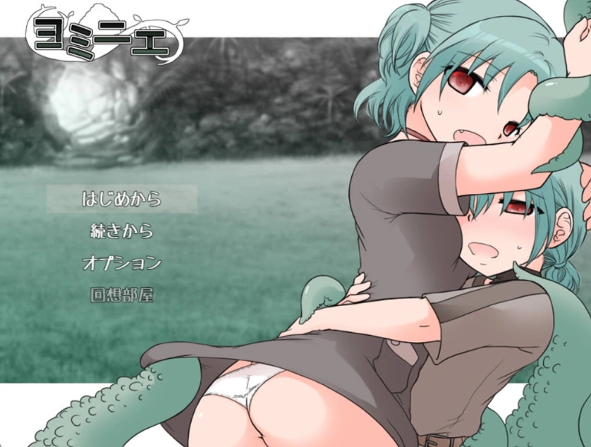 图片[1]-[RPG/汉化/动态]约米尼埃 挂载AI汉化版+存档[新汉化][970M]-illusion中国 - - i社游戏-illusion中文汉化官方网站