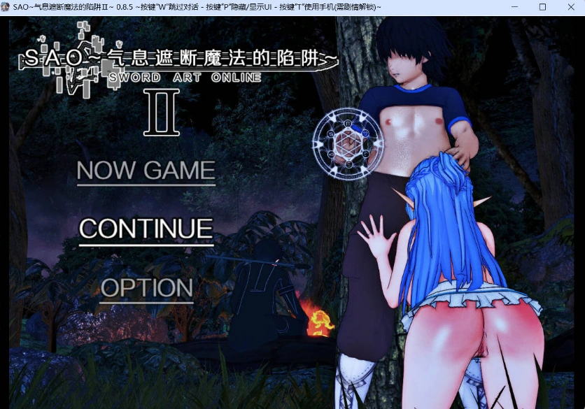 图片[1]-[中文RPG/究极NTR/动态]刀剑SAO~气息遮断魔法陷阱 Ⅱ V0.85 官方中文步兵版[6月底更新][5G]-illusion中国 - - i社游戏-illusion中文汉化官方网站