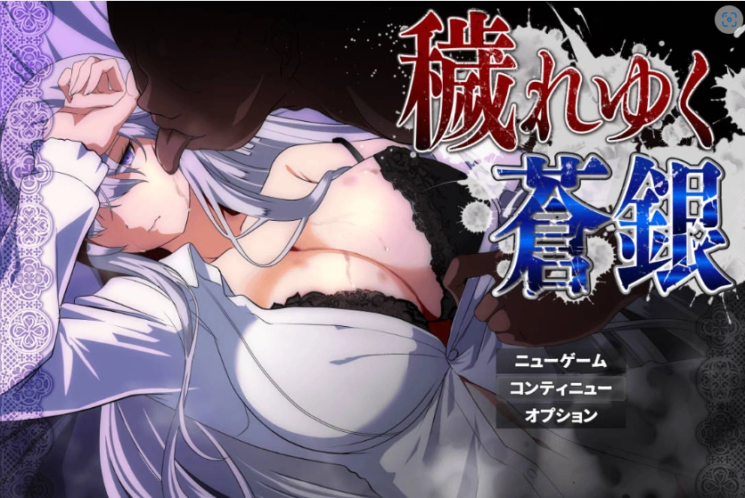 图片[1]-[RPG/汉化]污秽的苍银 体验版V0.6 挂载AI汉化版 [更新] [1G]-illusion中国 - - i社游戏-illusion中文汉化官方网站