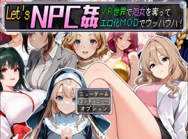 [RPG/汉化]在Let’s NPC奸 VR世界里夺取NPC的处女用H化MOD爽翻天！挂载AI汉化版+存档[新汉化][1.2G]-illusion中国 - - i社游戏-illusion中文汉化官方网站
