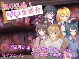 【日系RPG/AI汉化】登入魅魔学生会1.0【PC+安卓/409M】-illusion中国 - - i社游戏-illusion中文汉化官方网站