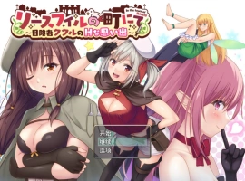 [RPG/汉化]在里斯菲尔镇 ～冒险者库库尔的H回忆～挂载AI汉化版+存档[新汉化][2.2G]-illusion中国 - - i社游戏-illusion中文汉化官方网站
