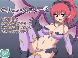 【日系RPG/AI汉化】魅魔梦境梦中以性交打倒淫女1.0【PC+安卓/749M】-illusion中国 - - i社游戏-illusion中文汉化官方网站