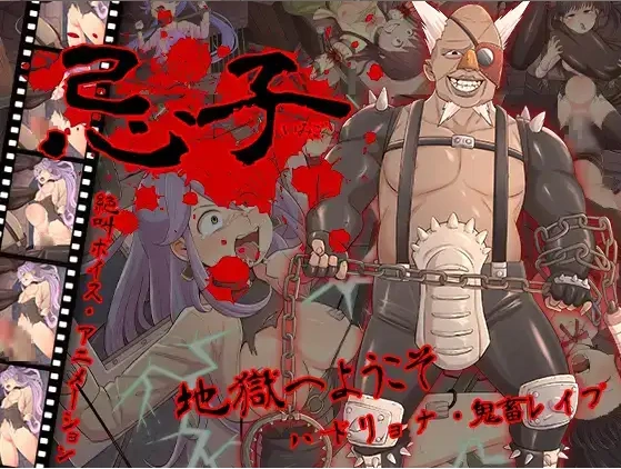 图片[1]-【日系RPG/AI汉化】忌子1.0【PC+安卓/1.43G】-illusion中国 - - i社游戏-illusion中文汉化官方网站