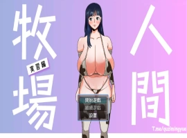 [奇妙RPG/中文]人间牧场：实习篇 官方中文步兵版+全CG回想[步兵/欧派/CV][700M]-illusion中国 - - i社游戏-illusion中文汉化官方网站