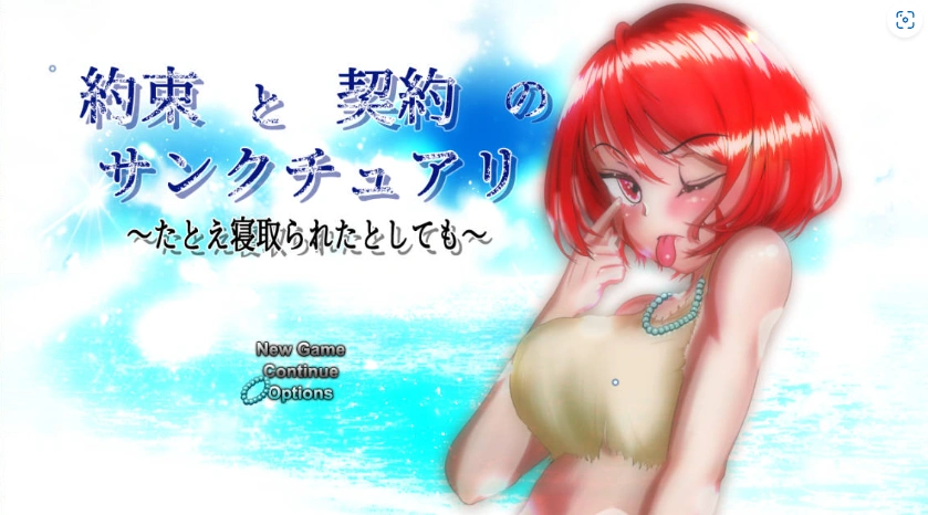 图片[1]-[精品RPG/汉化/NTR]约束与契约的圣域～即使被他人夺走～挂载AI汉化版+存档[新汉化][4.6G]-illusion中国 - - i社游戏-illusion中文汉化官方网站