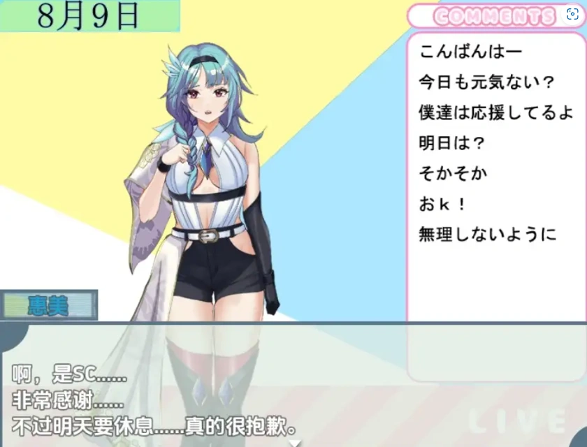 图片[1]-【日系RPG/AI汉化】主播跟踪频道1.0【PC+安卓/828M】-illusion中国 - - i社游戏-illusion中文汉化官方网站