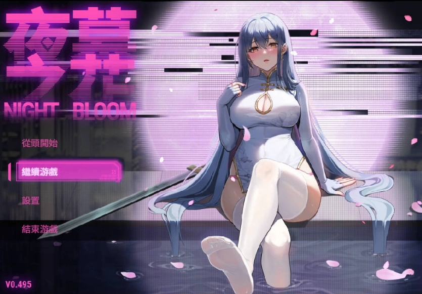 图片[1]-[RPG/动态/中文/更新]夜幕之花v0.495官方中文步兵版 [1G]-illusion中国 - - i社游戏-illusion中文汉化官方网站