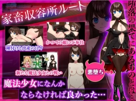 【精品RPG/中文】魔法少女欧珀 官方中文步兵版+自带全回想解放[新作]【电脑/2.1G】-illusion中国 - - i社游戏-illusion中文汉化官方网站