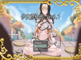 [仙侠RPG/官中] 少女修仙传 Ver0.1 官方中文版[672MB]-illusion中国 - - i社游戏-illusion中文汉化官方网站