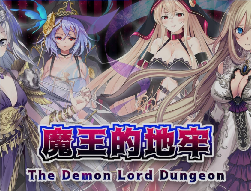 图片[1]-[RPG/中文]魔王的地牢 官方中文无修版 [400M]-illusion中国 - - i社游戏-illusion中文汉化官方网站