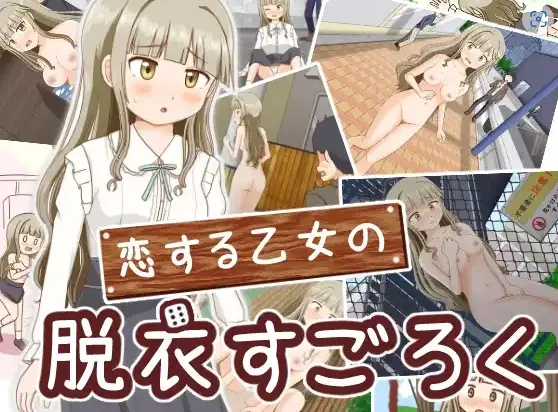 图片[3]-【日系RPG/AI汉化】双六游戏，脱掉恋爱中女孩的衣服1.0【PC+安卓/256M】-illusion中国 - - i社游戏-illusion中文汉化官方网站