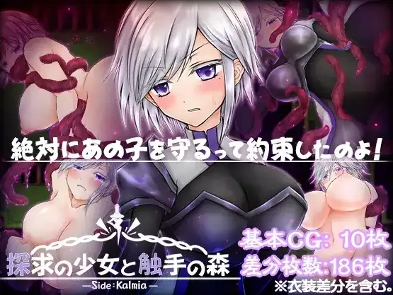 图片[1]-【日系RPG/AI汉化】卡露米亚与触手之森1.0【PC+安卓/738M】-illusion中国 - - i社游戏-illusion中文汉化官方网站