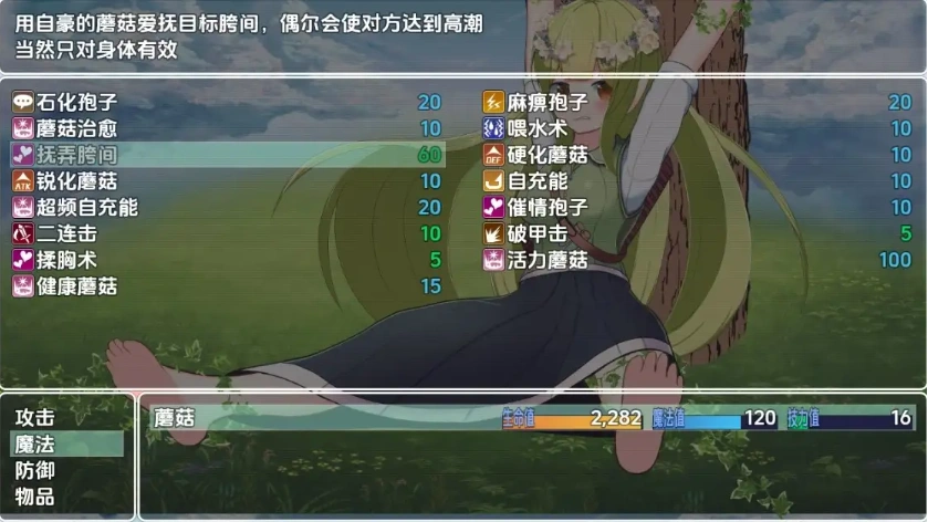 图片[4]-【日系RPG/AI汉化】性骚扰蘑菇大战蘑菇猎人少女版1.0【PC+安卓/209M】-illusion中国 - - i社游戏-illusion中文汉化官方网站