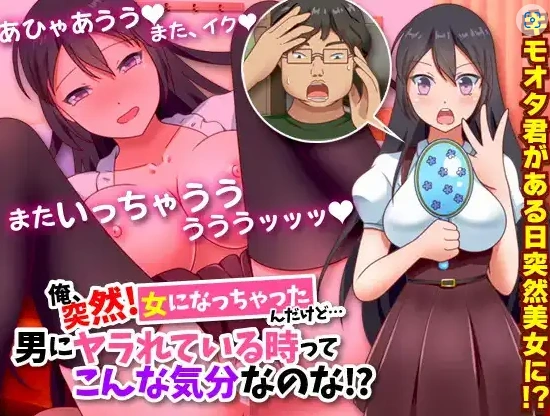 图片[3]-【日系RPG/AI汉化】我突然變成女人…這就是被男人幹的感覺嗎1.0【PC+安卓/714M】-illusion中国 - - i社游戏-illusion中文汉化官方网站