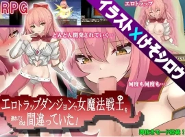 【日系RPG/AI汉化】把女魔法战士带进色情陷阱地下城是个错误1.0【PC+安卓/816M】-illusion中国 - - i社游戏-illusion中文汉化官方网站