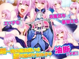 【日系RPG/AI汉化】窥探魔法少女的日常生活1.0【PC+安卓/715M】-illusion中国 - - i社游戏-illusion中文汉化官方网站