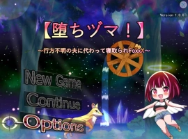 [RPG/汉化][堕落人妻！]～代替失踪丈夫被NTR FoxxX 挂载AI汉化版+存档[新汉化][1.4G]-illusion中国 - - i社游戏-illusion中文汉化官方网站