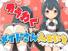 【日系RPG/AI汉化】刺激的女仆大战1.0【PC+安卓/384M】-illusion中国 - - i社游戏-illusion中文汉化官方网站