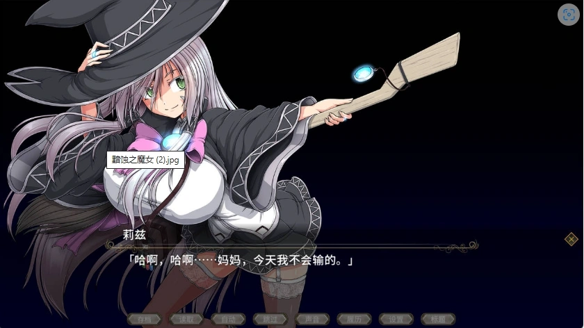 图片[2]-[RPG] 黯蚀之魔女/pc/STEAM官方中文[5.61G]-illusion中国 - - i社游戏-illusion中文汉化官方网站
