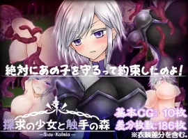 【日系RPG/AI汉化】卡露米亚与触手之森1.0【PC+安卓/738M】-illusion中国 - - i社游戏-illusion中文汉化官方网站