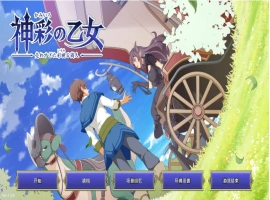 [热门精品SLG/汉化/CV]神彩乙女 ～窥视色彩的暴利商人～ v1.20 AI汉化修复版 [更新] [4.3G]-illusion中国 - - i社游戏-illusion中文汉化官方网站