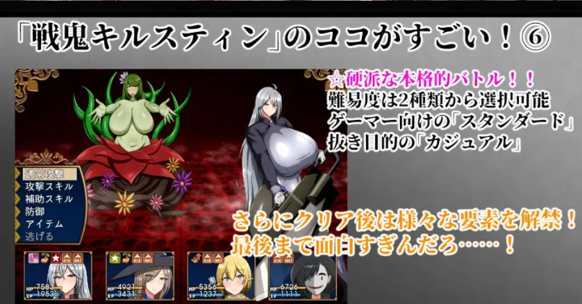 图片[5]-[RPG/汉化] 战鬼·克莉丝汀 挂载AI汉化版 [1.4G]-illusion中国 - - i社游戏-illusion中文汉化官方网站