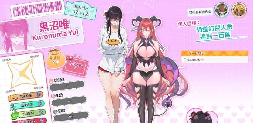 图片[2]-[互动SLG/中文/动态]请成为最能干的VTuber吧！V0.1.06 官方中文正式步兵版+存档[更新][11.2G]-illusion中国 - - i社游戏-illusion中文汉化官方网站