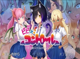 [RPG/PC/AI汉化]震撼!控制-对魔物娘辣妹的报复强○-Ver23.01.28[960M]-illusion中国 - - i社游戏-illusion中文汉化官方网站