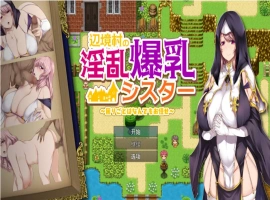 [RPG/汉化]边境村的淫乱巨乳修女～任何烦恼都可以交给我～ 挂载AI汉化版 [新作] [1.1G]-illusion中国 - - i社游戏-illusion中文汉化官方网站