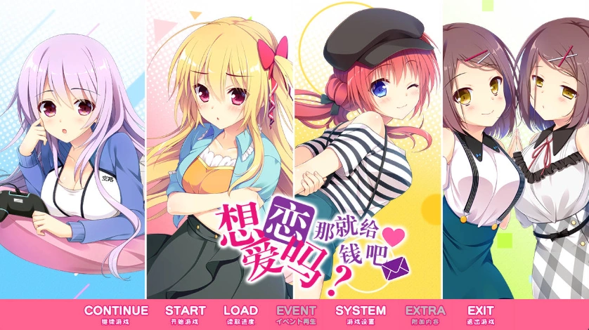 图片[1]-【日系GAL】恋爱，我就借走了【PC】 [3+8.6G]-illusion中国 - - i社游戏-illusion中文汉化官方网站