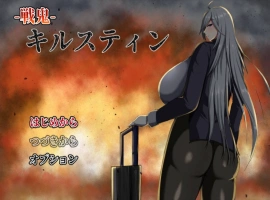 [RPG/汉化] 战鬼·克莉丝汀 挂载AI汉化版 [1.4G]-illusion中国 - - i社游戏-illusion中文汉化官方网站