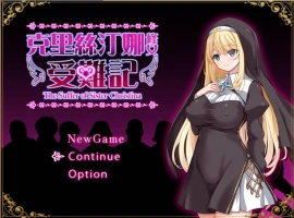 [RPG/中文]克里丝汀娜修女受难记 官方中文步兵版+存档[新作][830M]-illusion中国 - - i社游戏-illusion中文汉化官方网站